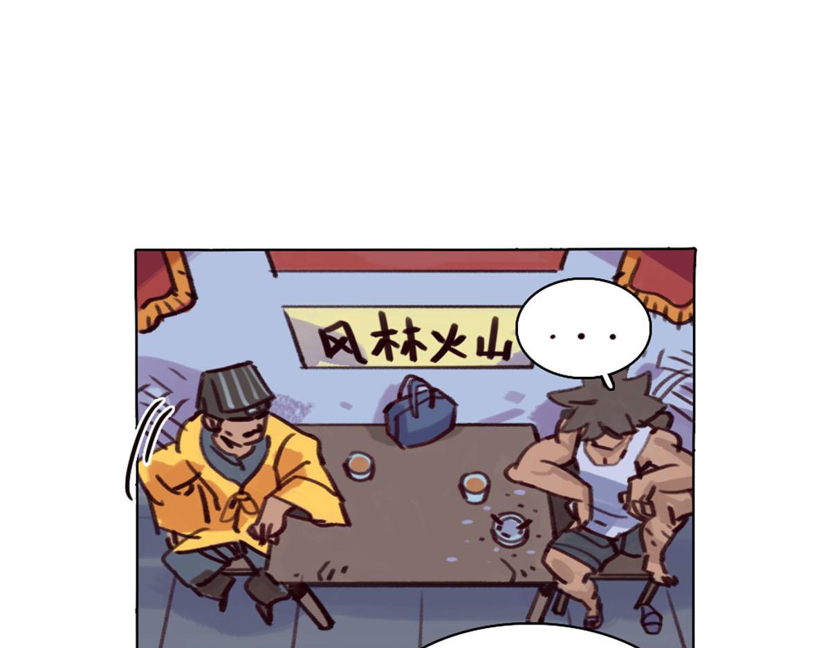 《天降大任》24.唯有正道的光 第26页