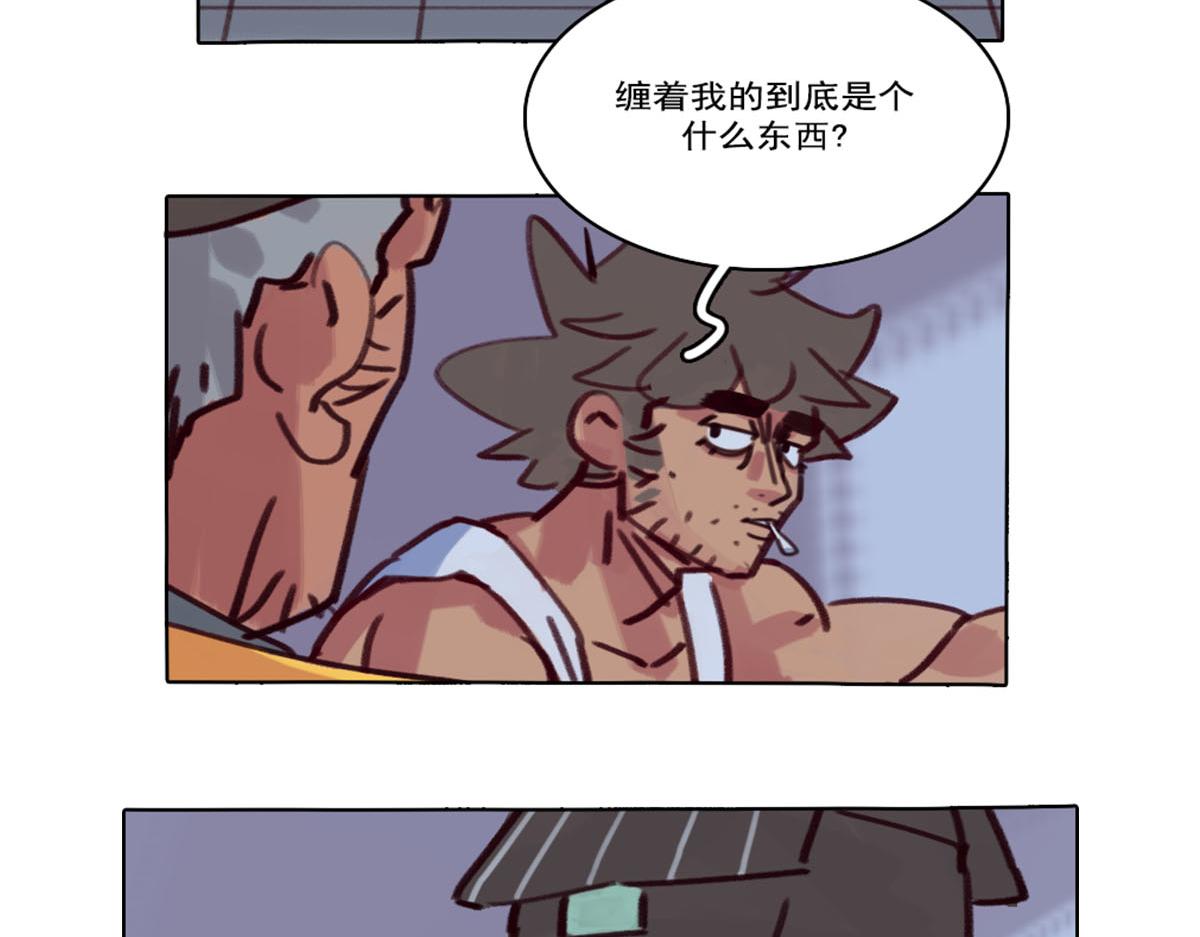 《天降大任》24.唯有正道的光 第27页