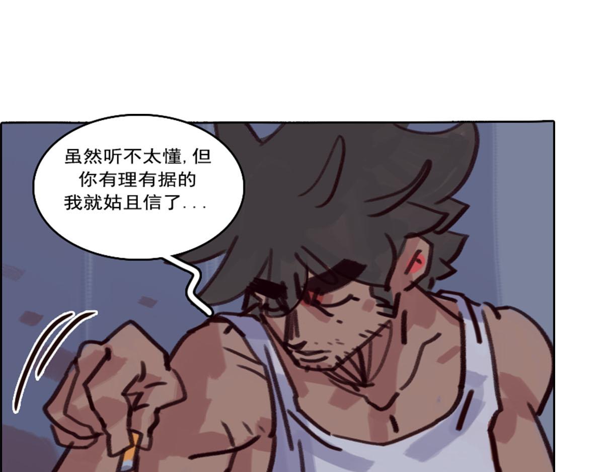 《天降大任》24.唯有正道的光 第36页