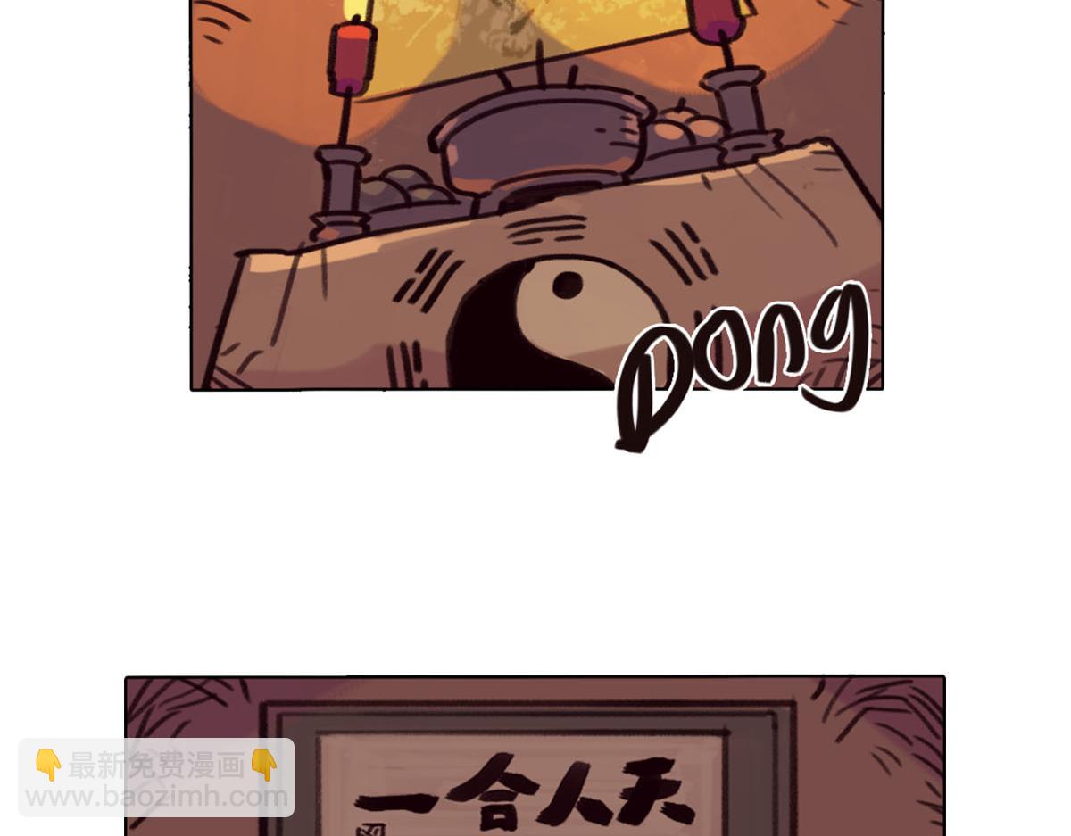 《天降大任》24.唯有正道的光 第3页