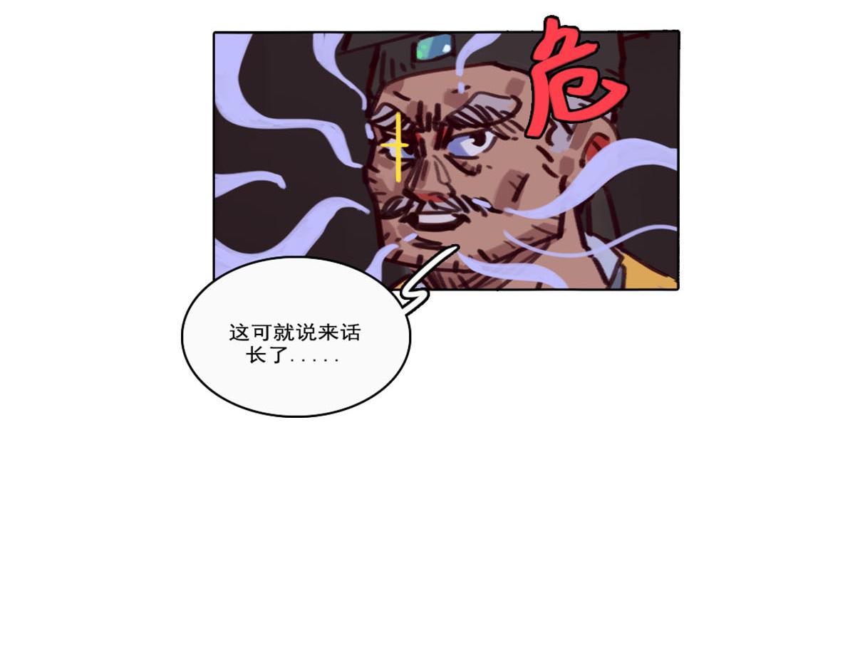 《天降大任》24.唯有正道的光 第49页