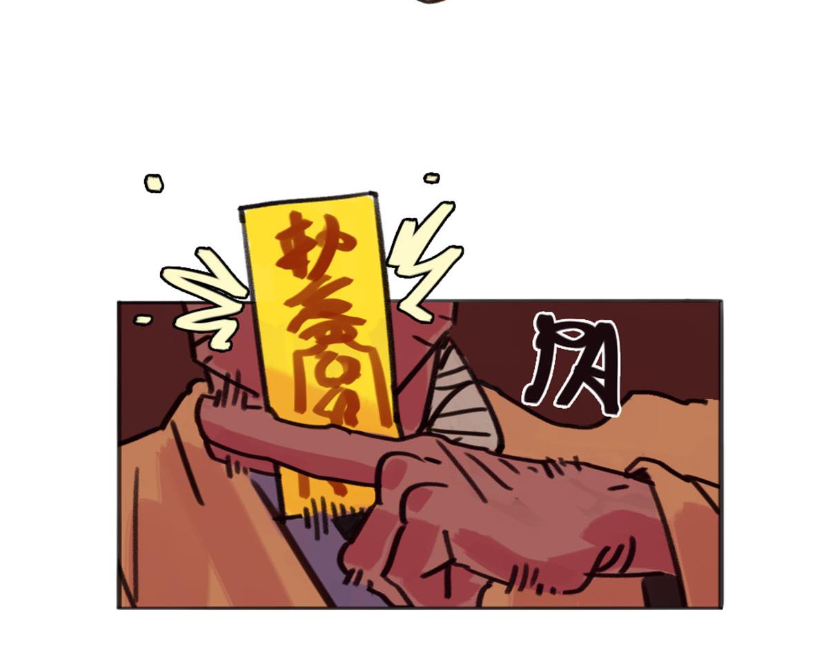 《天降大任》24.唯有正道的光 第8页