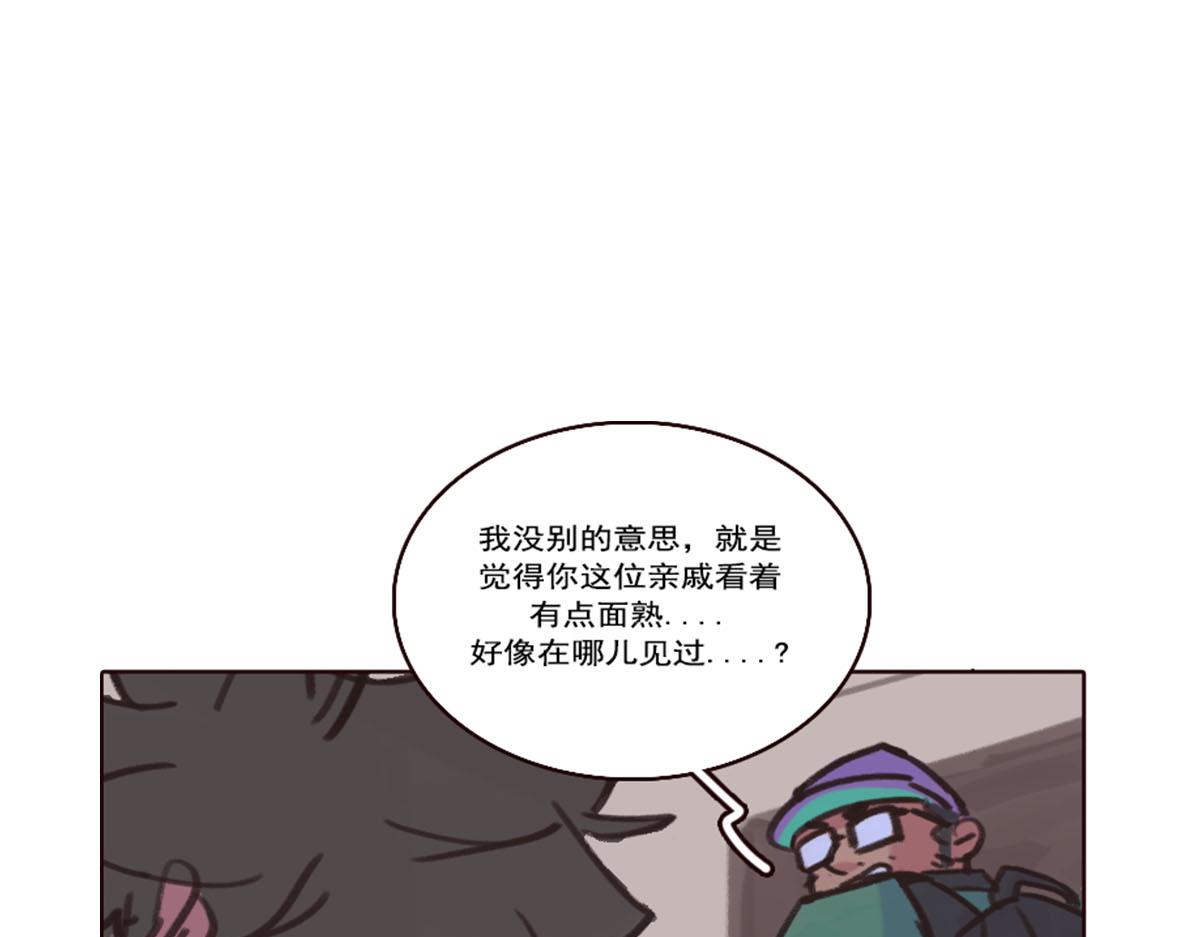 《天降大任》21.老王进城（02） 第11页