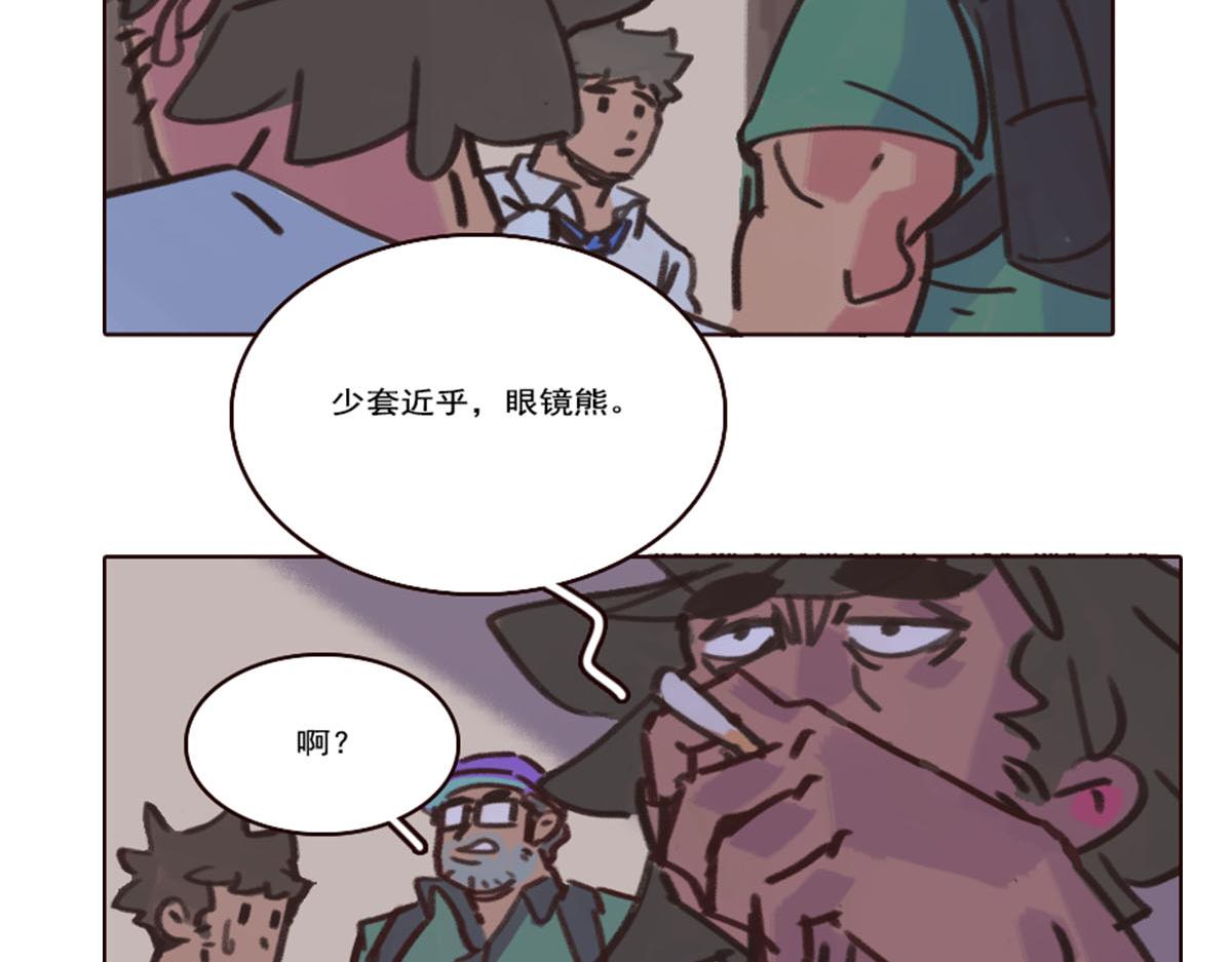 《天降大任》21.老王进城（02） 第12页