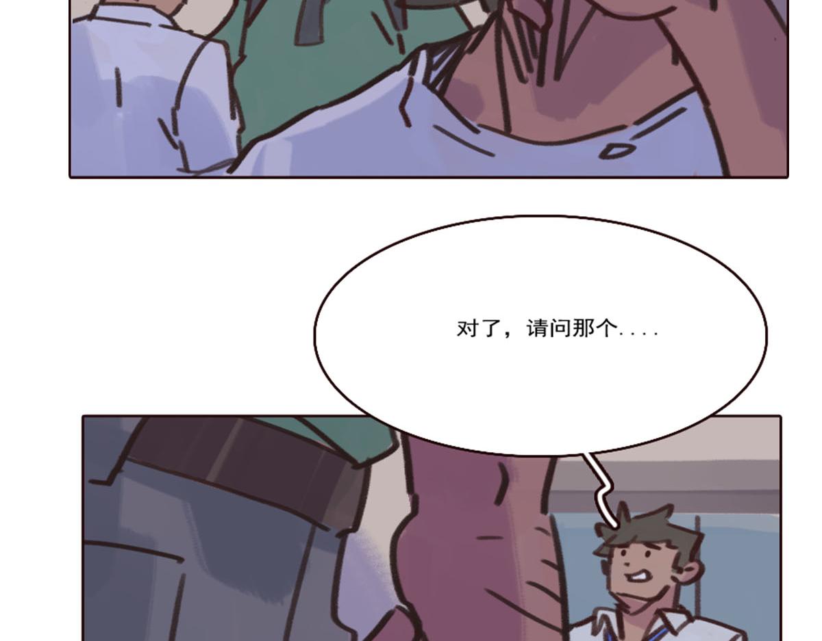 《天降大任》21.老王进城（02） 第13页