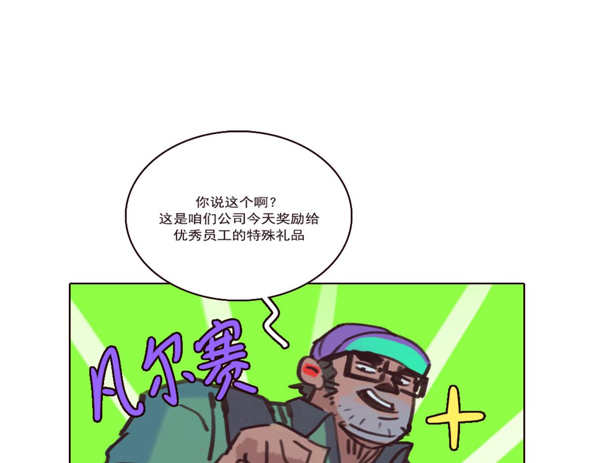 《天降大任》21.老王进城（02） 第16页