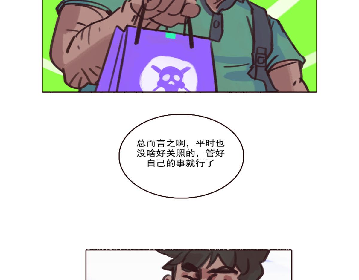 《天降大任》21.老王进城（02） 第17页