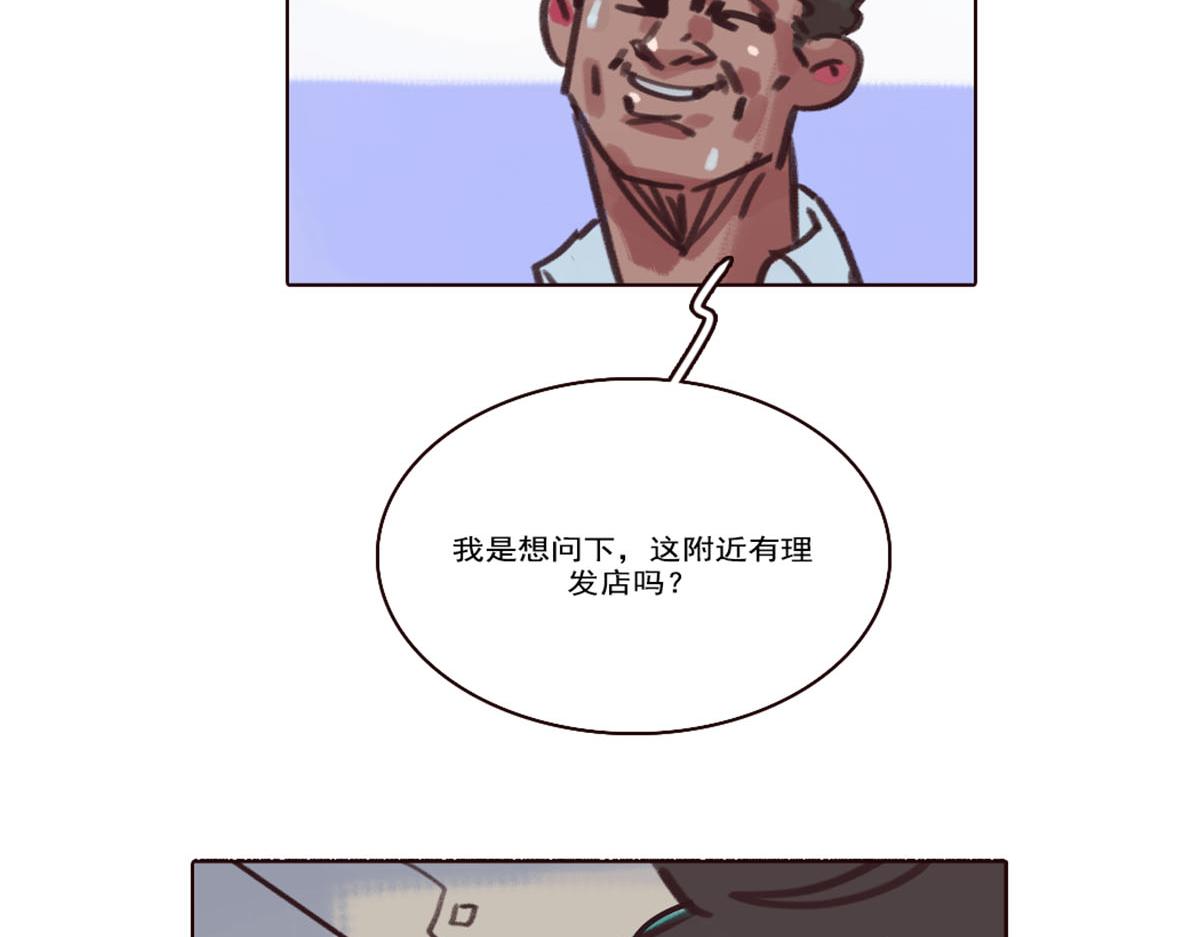 《天降大任》21.老王进城（02） 第18页