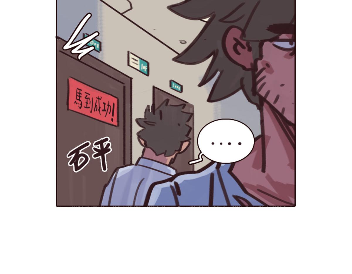《天降大任》21.老王进城（02） 第19页