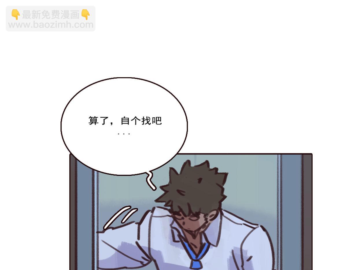 《天降大任》21.老王进城（02） 第21页