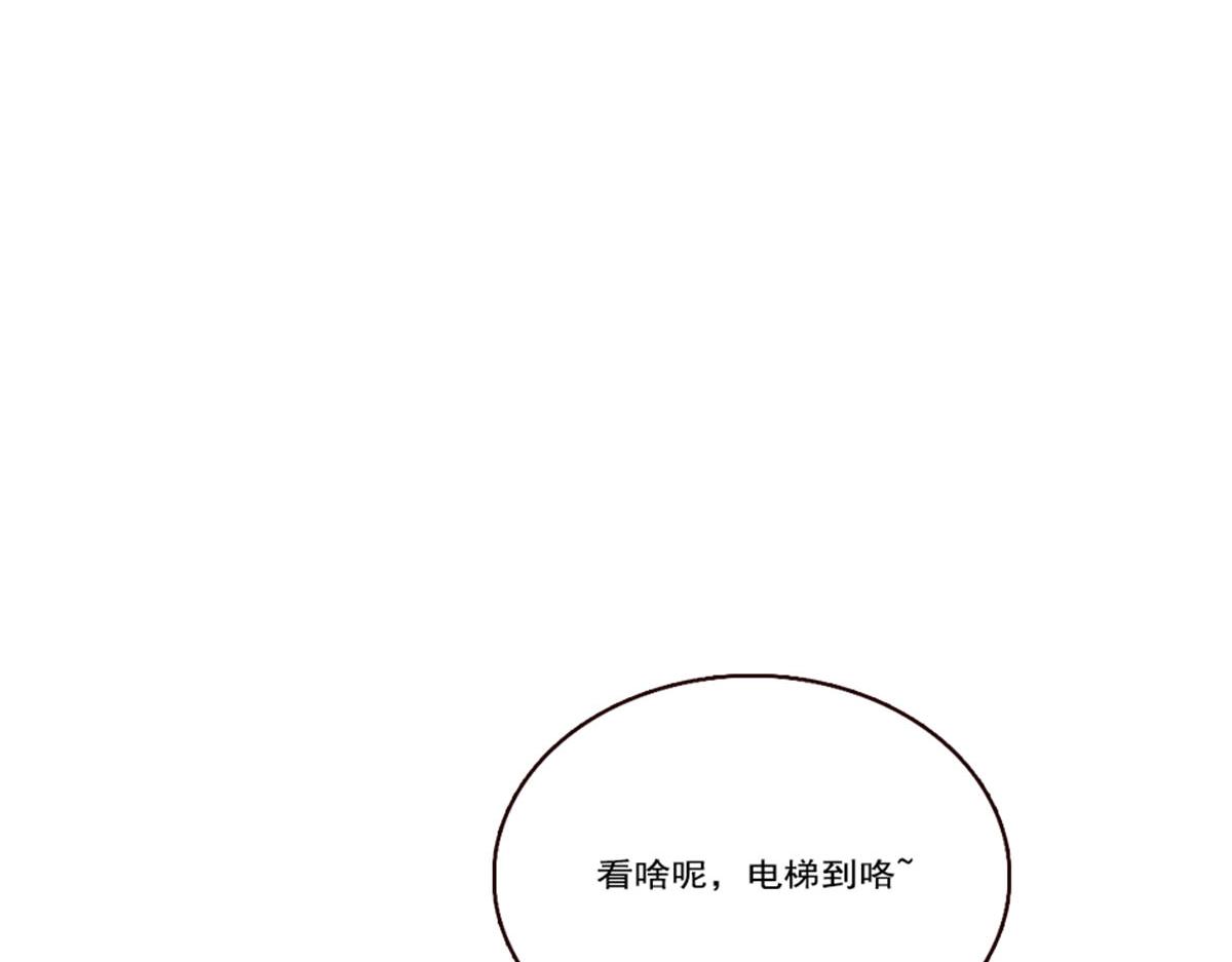 《天降大任》21.老王进城（02） 第23页