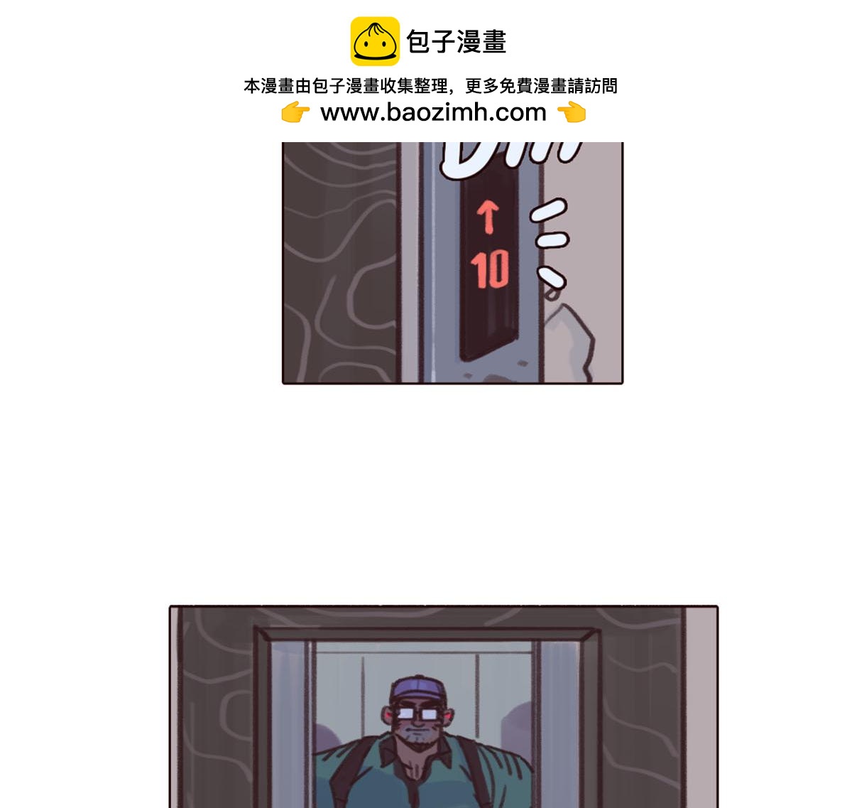 《天降大任》21.老王进城（02） 第2页