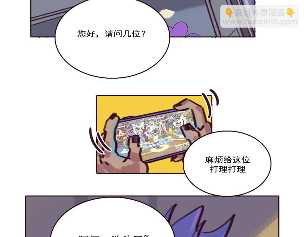《天降大任》21.老王进城（02） 第32页