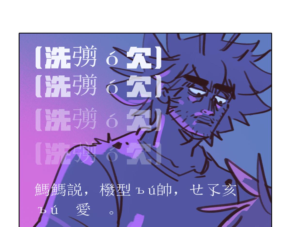 《天降大任》21.老王进城（02） 第36页