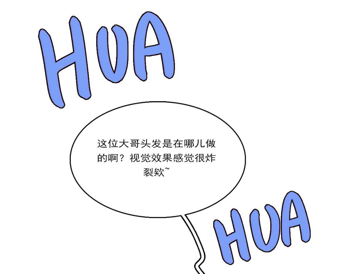 《天降大任》21.老王进城（02） 第41页