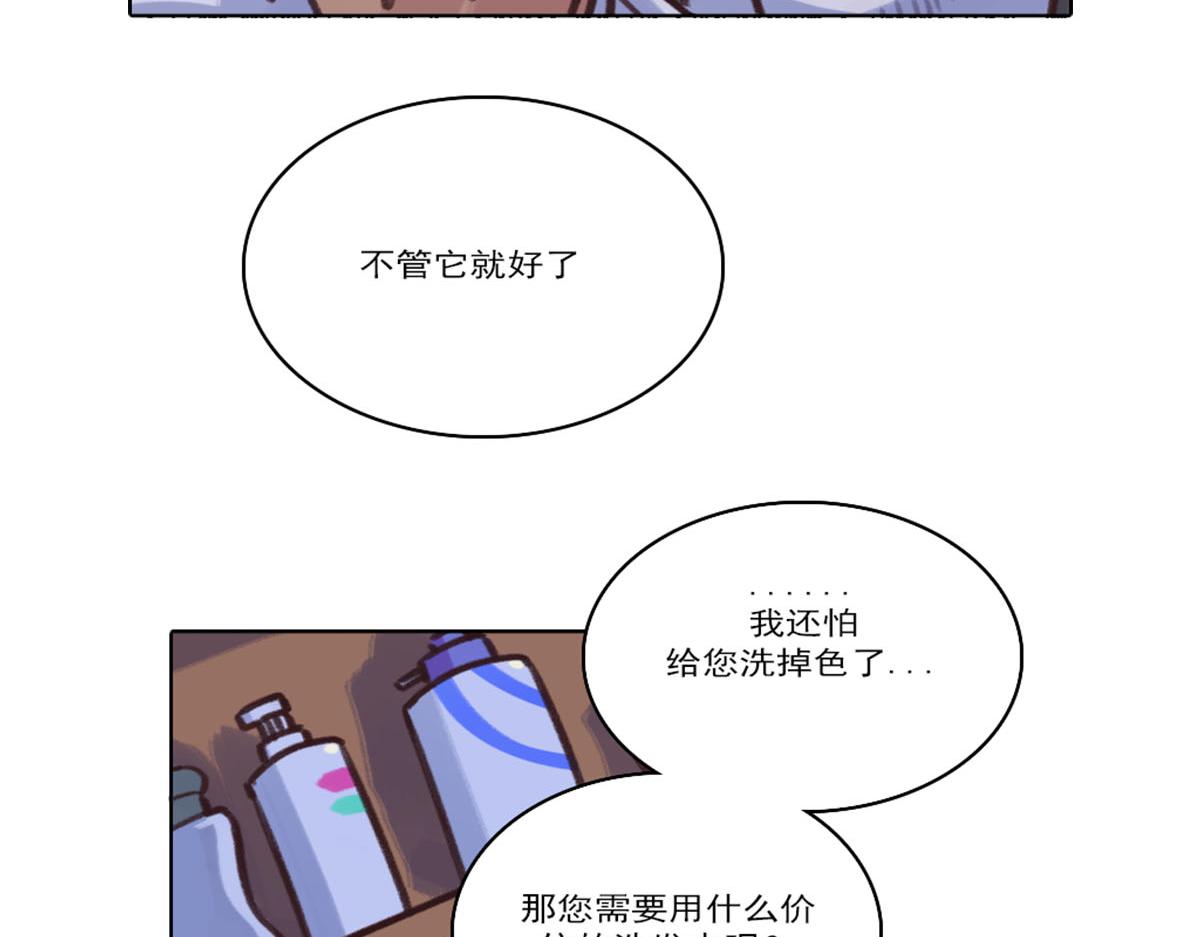 《天降大任》21.老王进城（02） 第43页