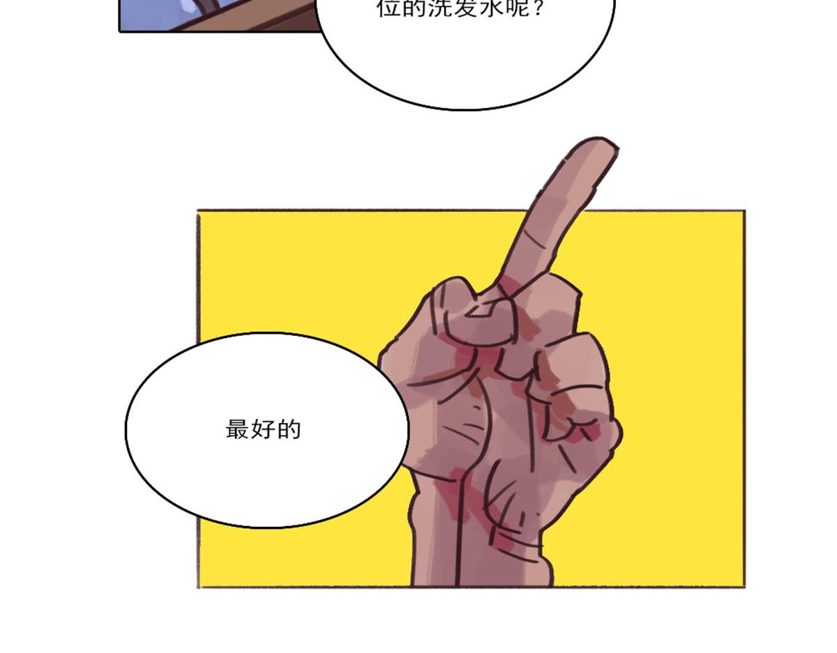 《天降大任》21.老王进城（02） 第44页