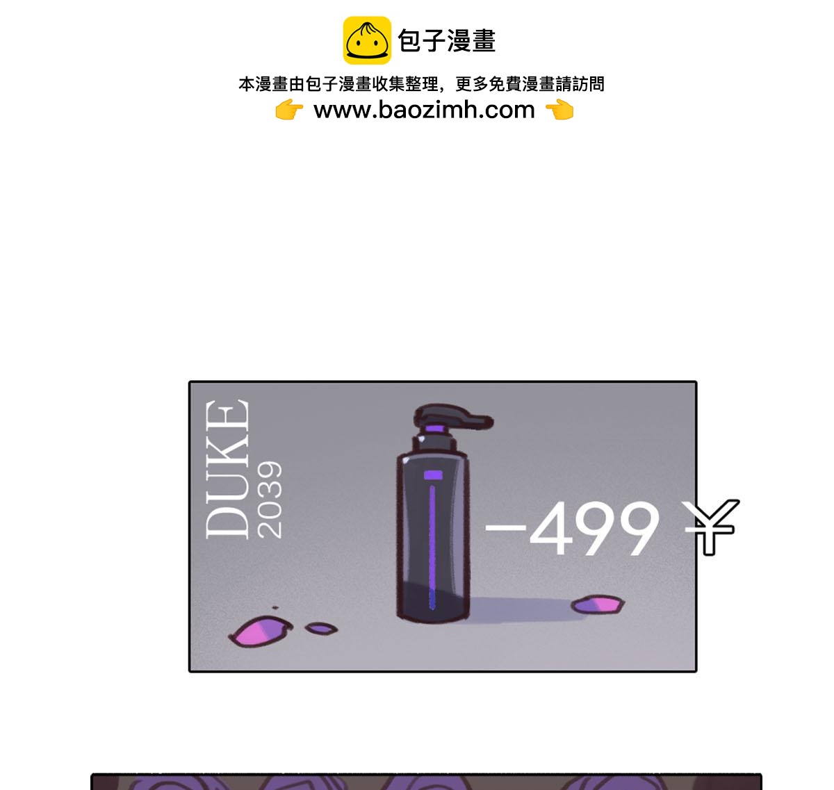 《天降大任》21.老王进城（02） 第46页