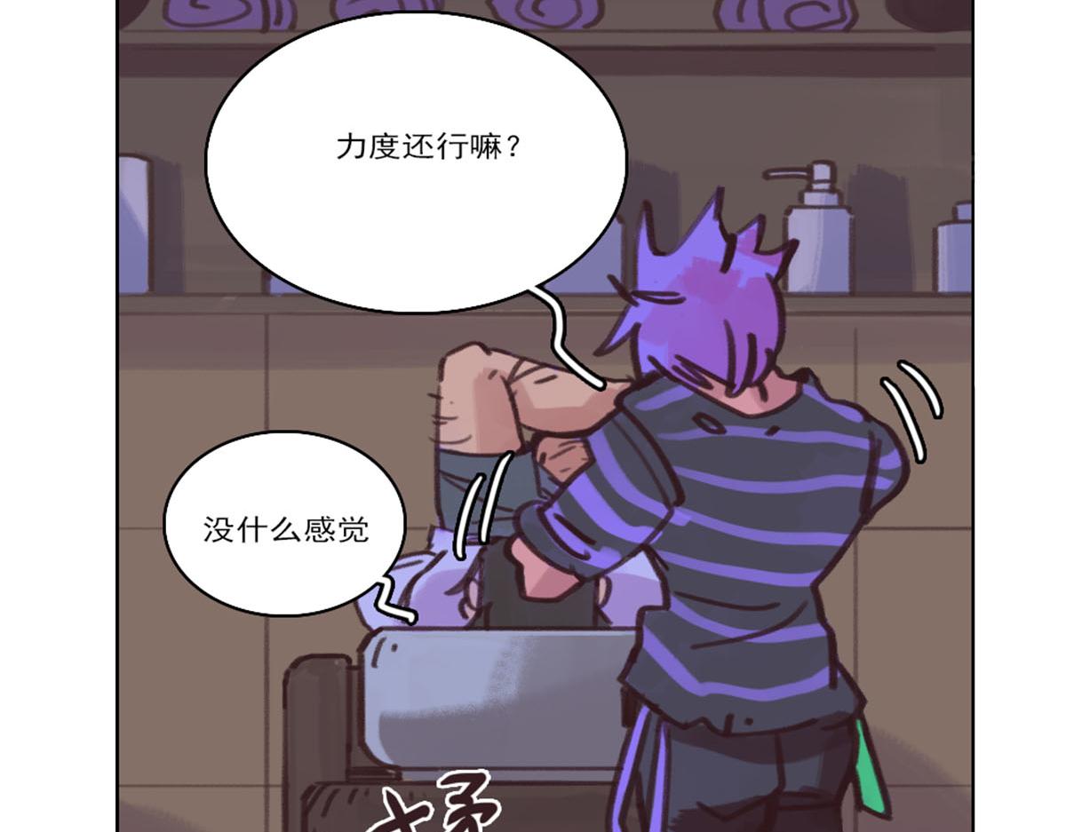 《天降大任》21.老王进城（02） 第47页