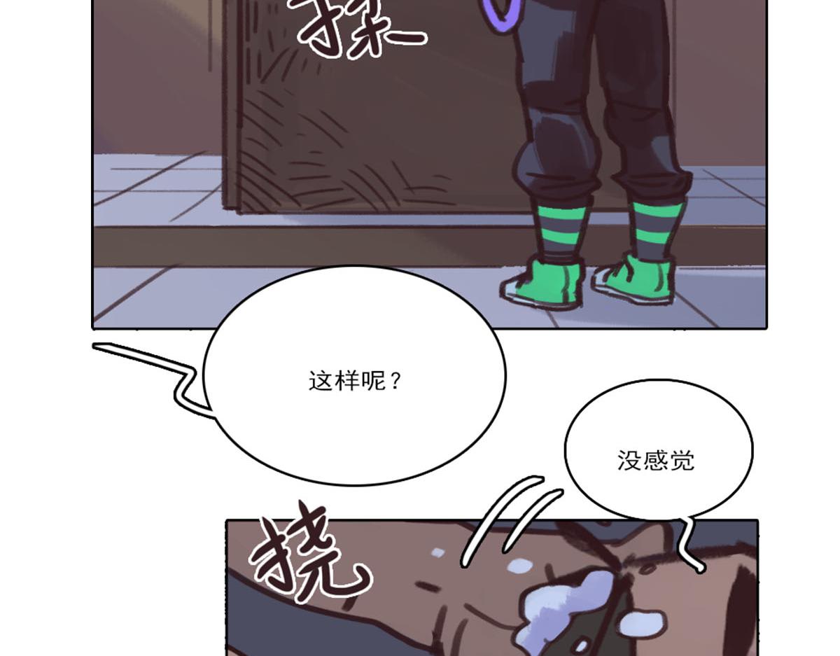 《天降大任》21.老王进城（02） 第48页