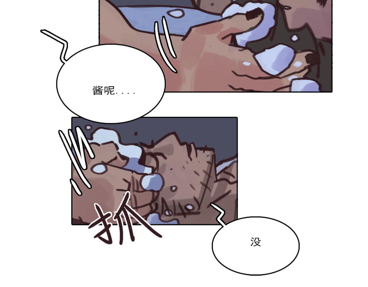 《天降大任》21.老王进城（02） 第49页