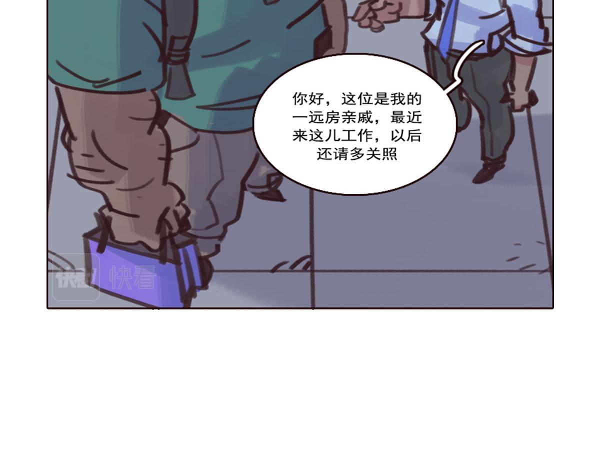 《天降大任》21.老王进城（02） 第9页