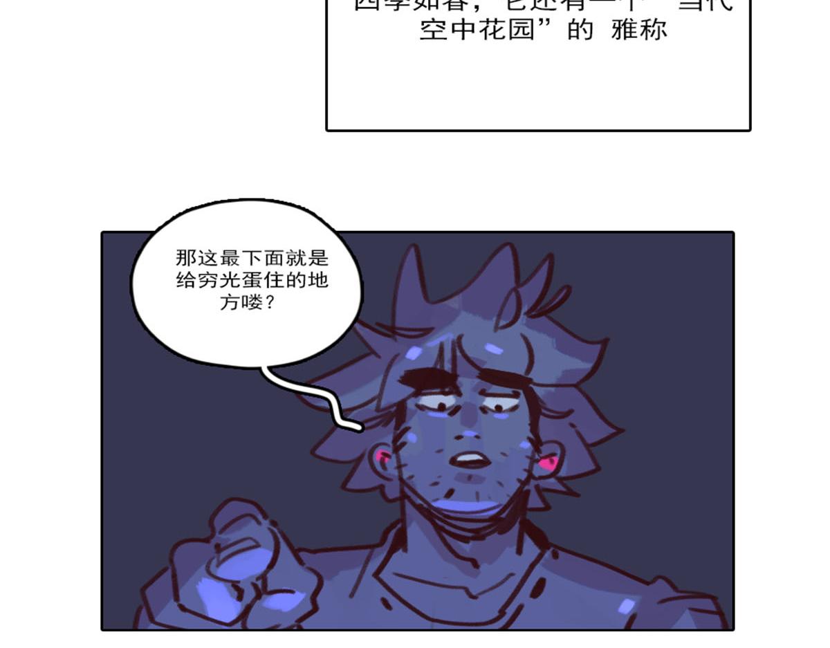 《天降大任》20.老王进城（01） 第14页
