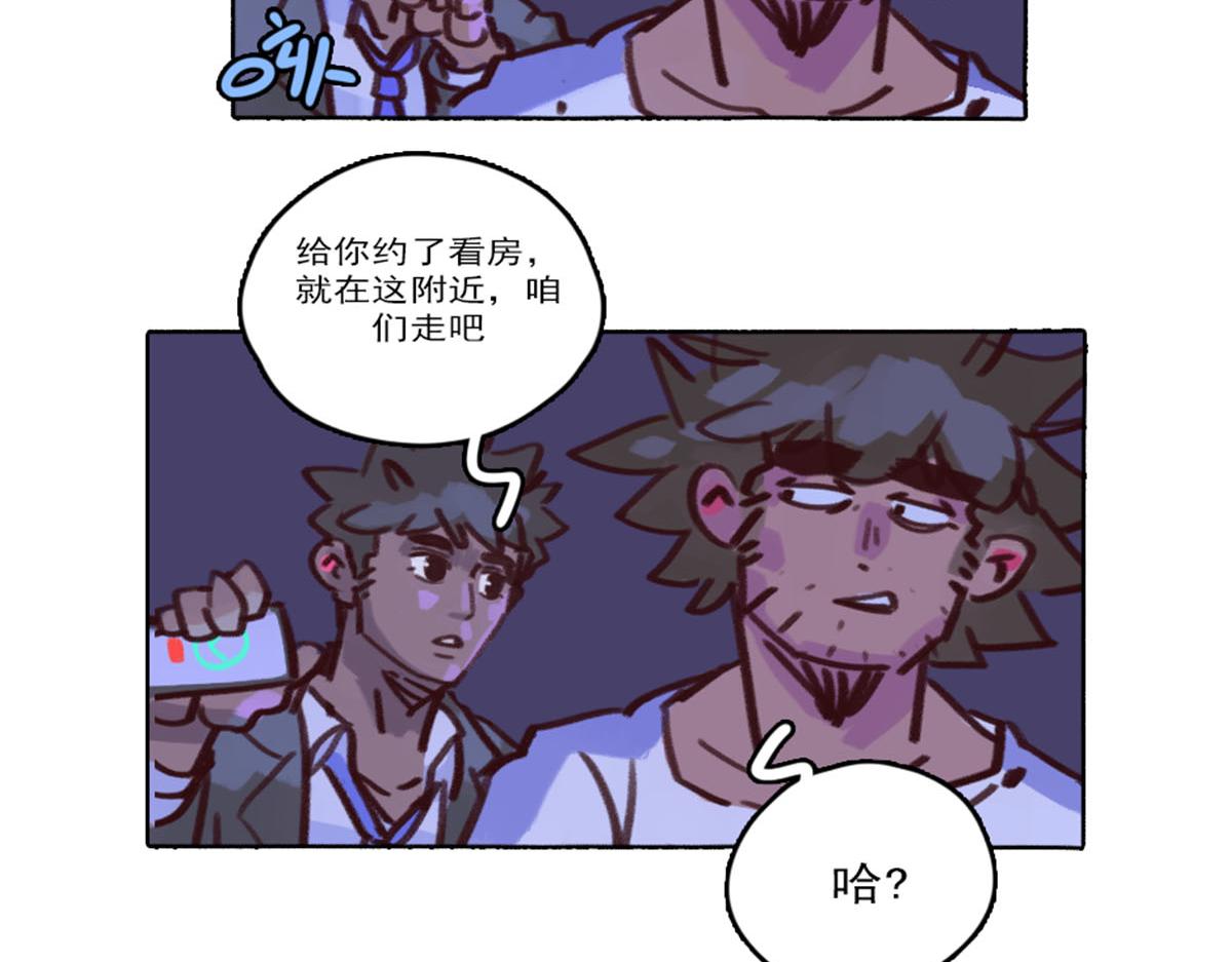 《天降大任》20.老王进城（01） 第18页