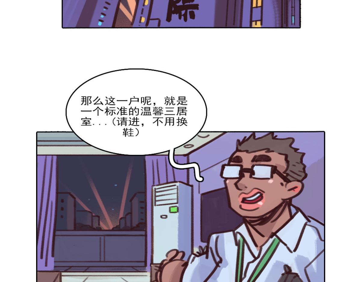 《天降大任》20.老王进城（01） 第24页