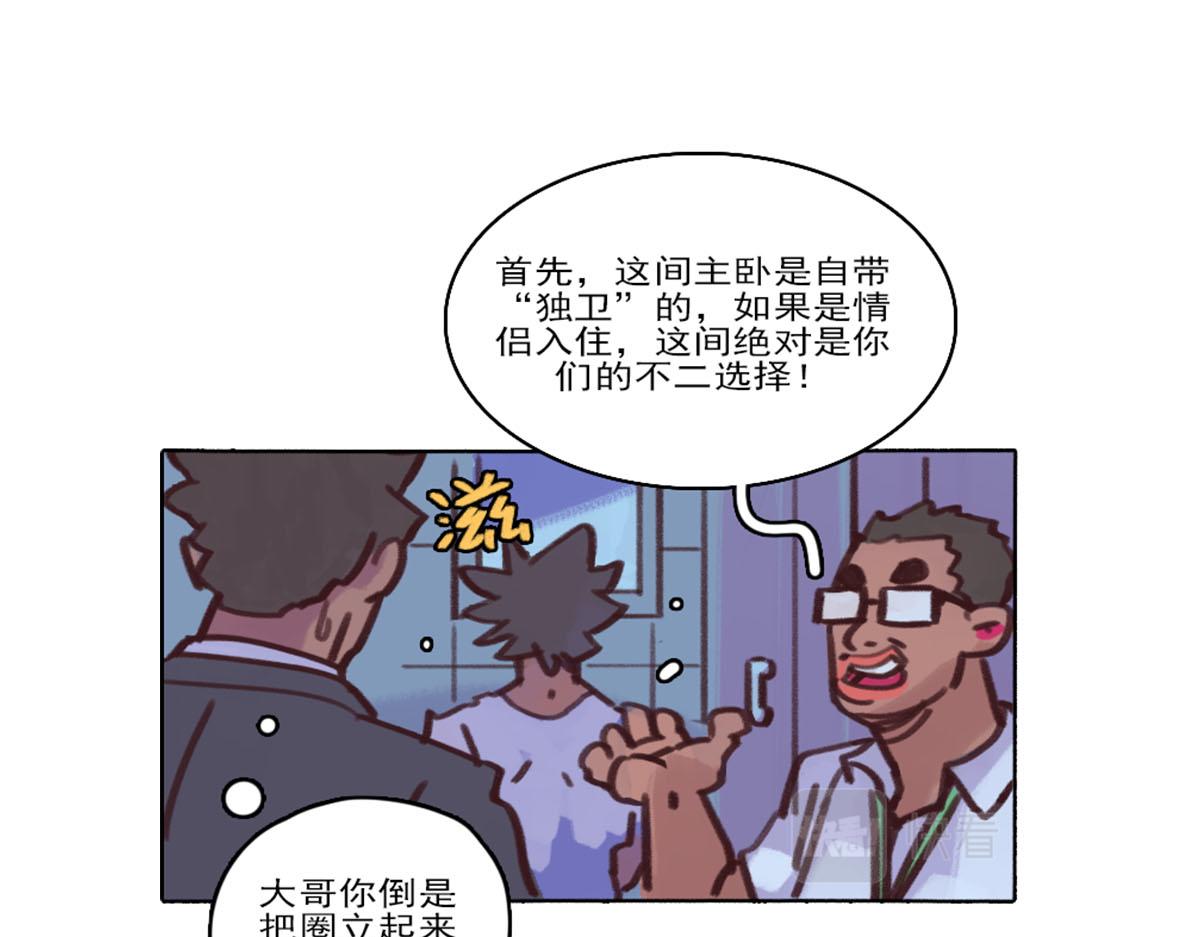 《天降大任》20.老王进城（01） 第26页