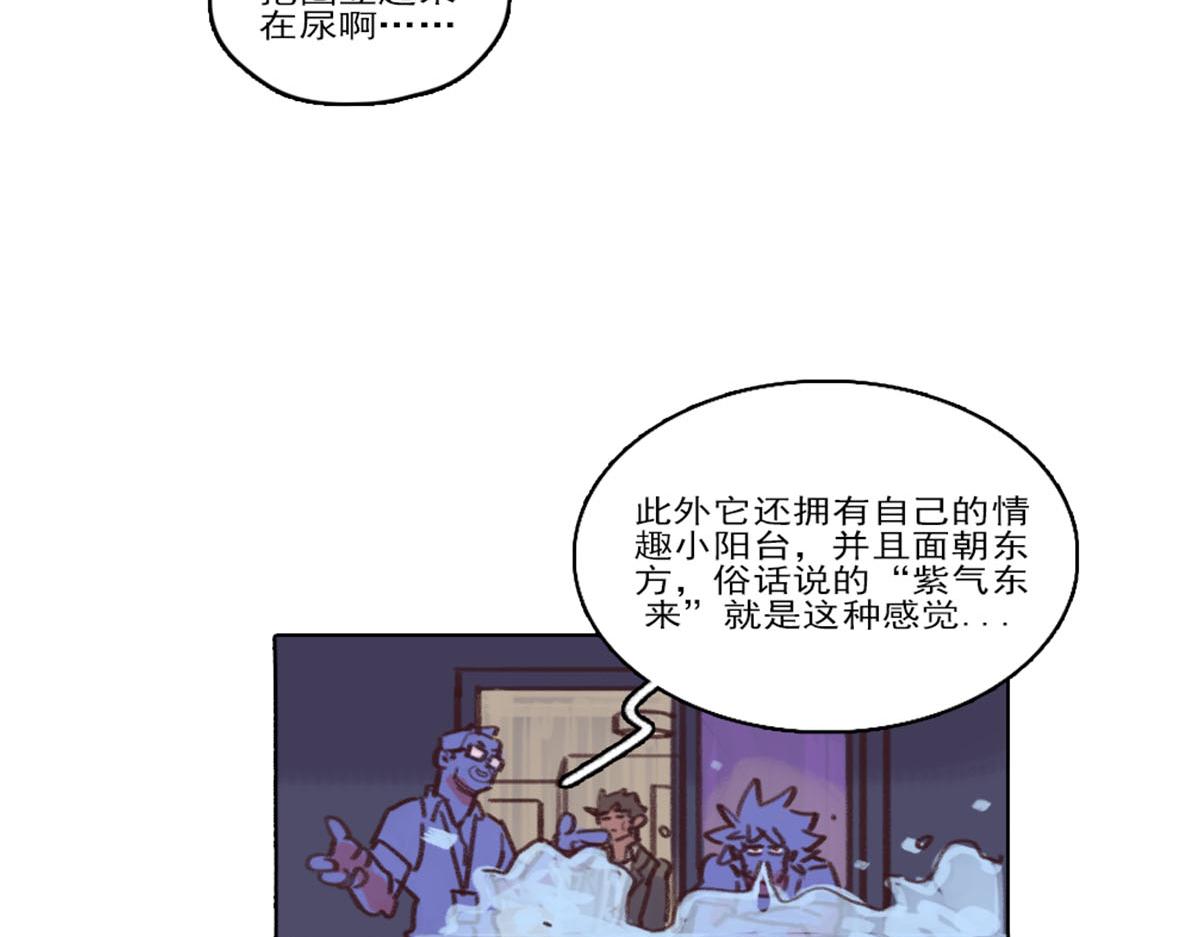 《天降大任》20.老王进城（01） 第27页
