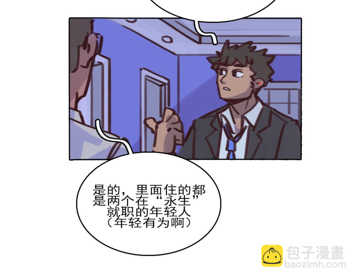 《天降大任》20.老王进城（01） 第29页