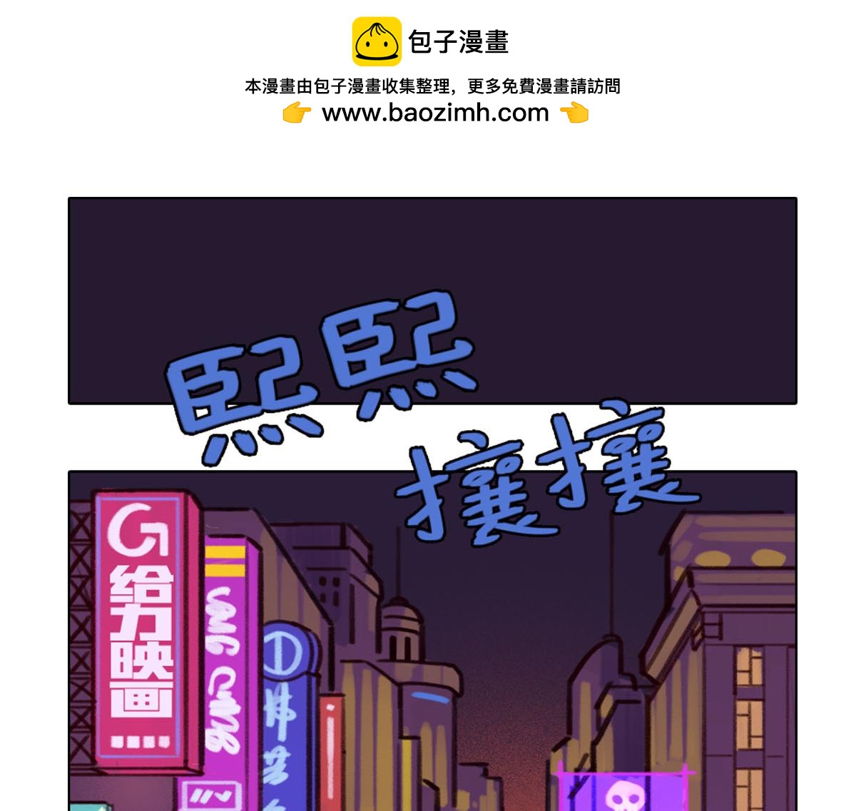 《天降大任》20.老王进城（01） 第2页