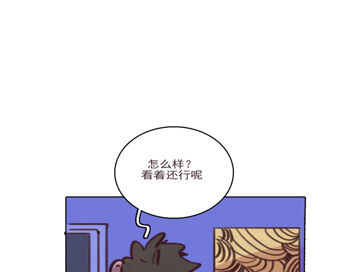 《天降大任》20.老王进城（01） 第31页