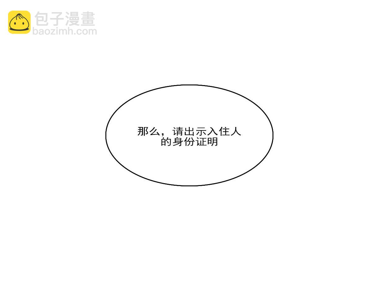 《天降大任》20.老王进城（01） 第34页