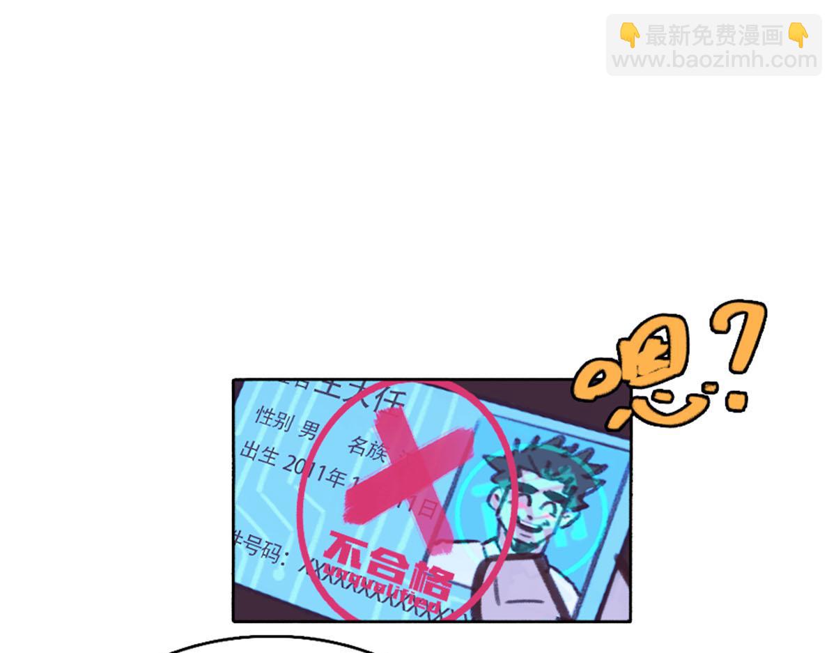 《天降大任》20.老王进城（01） 第36页