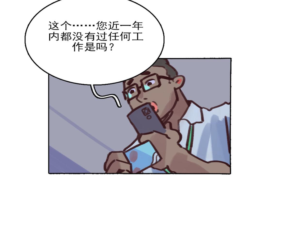 《天降大任》20.老王进城（01） 第37页