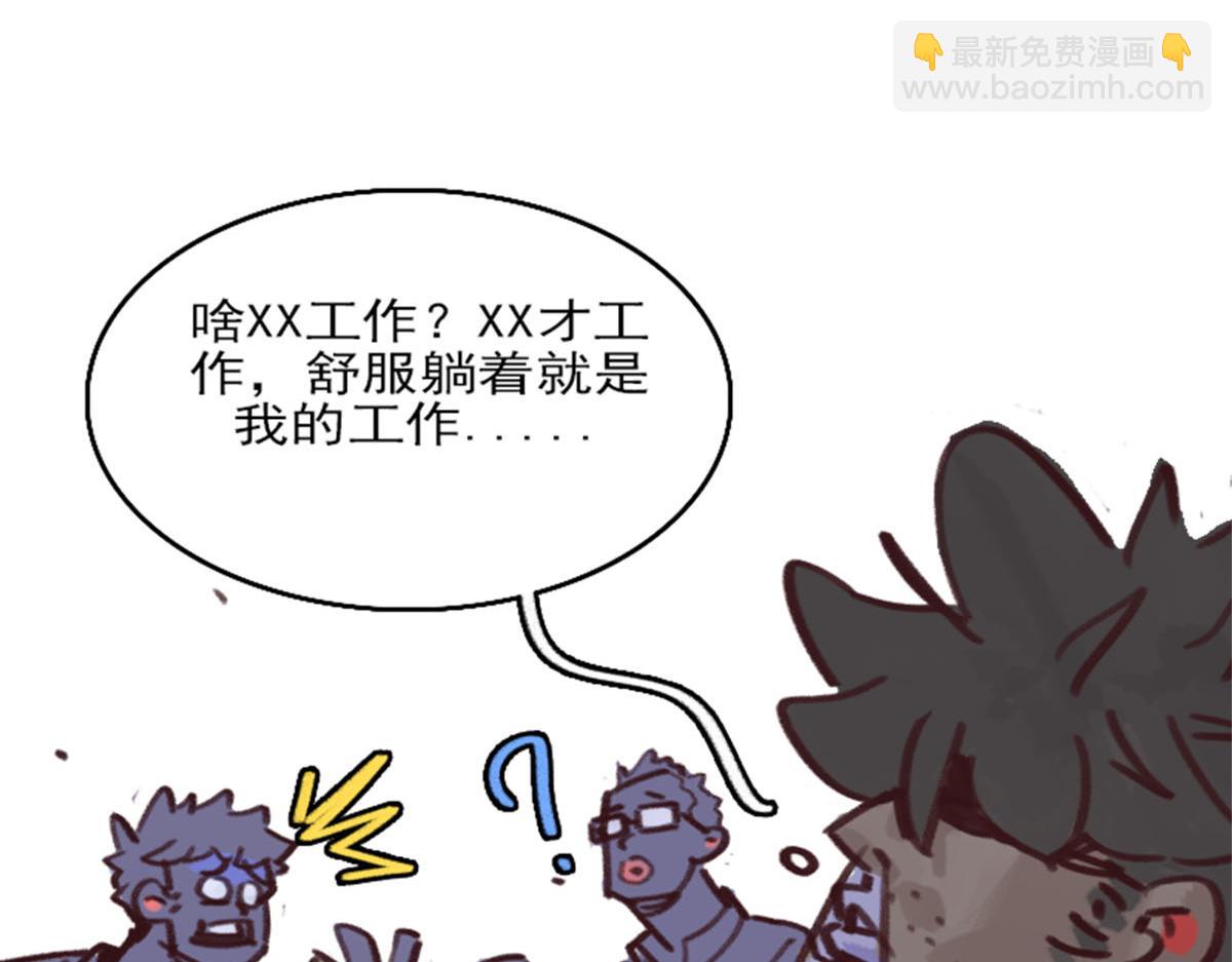 《天降大任》20.老王进城（01） 第38页