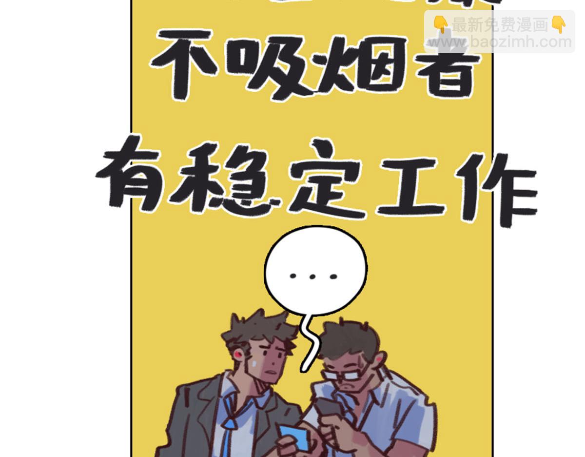 《天降大任》20.老王进城（01） 第43页
