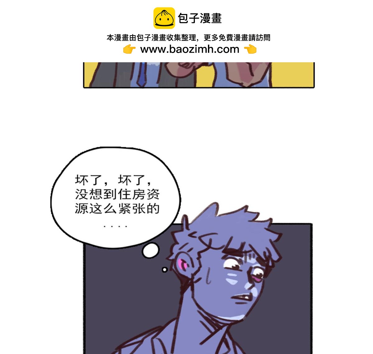 《天降大任》20.老王进城（01） 第44页
