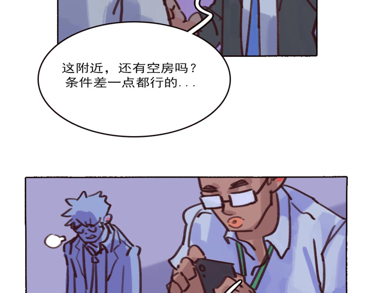 《天降大任》20.老王进城（01） 第48页
