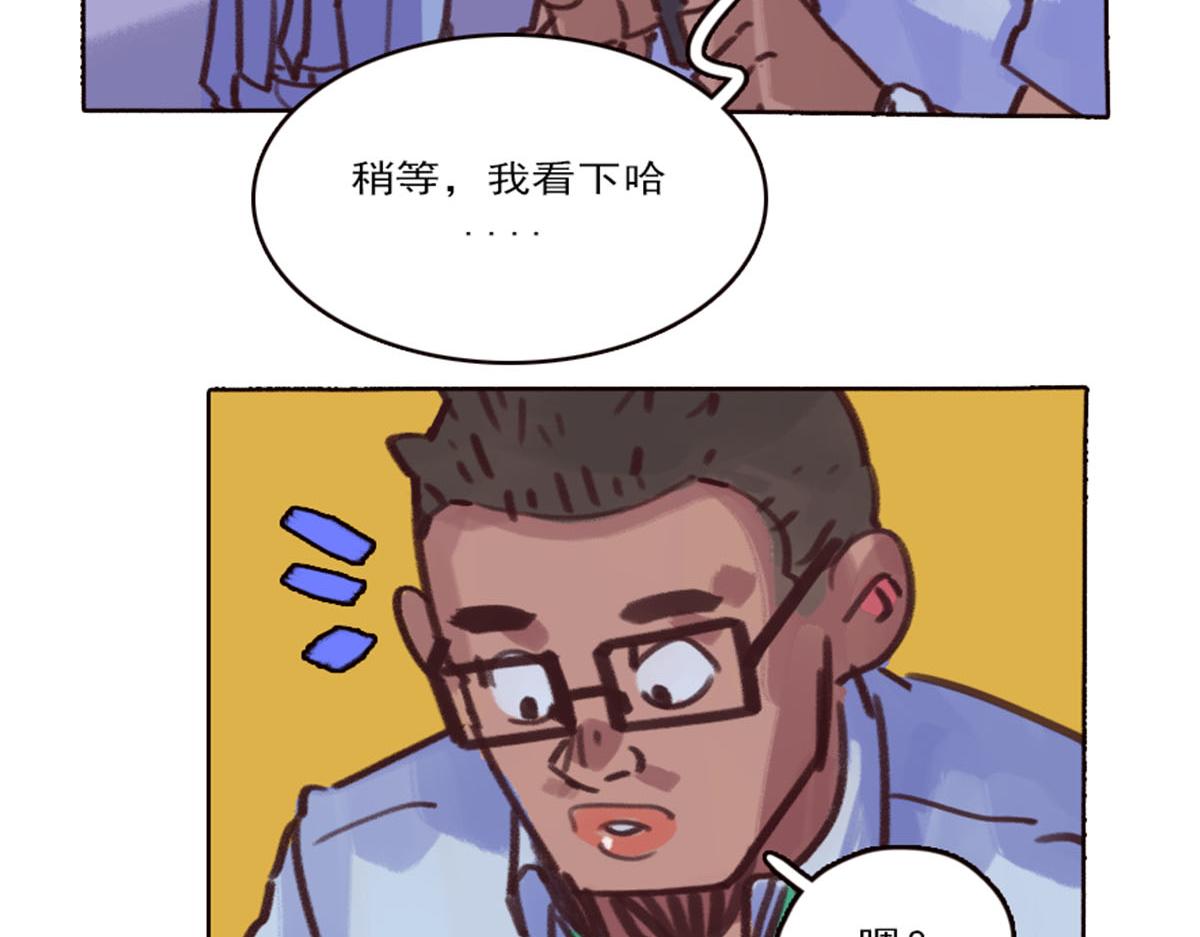 《天降大任》20.老王进城（01） 第49页