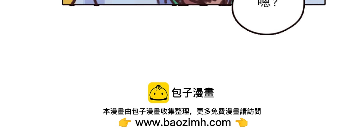 《天降大任》20.老王进城（01） 第50页
