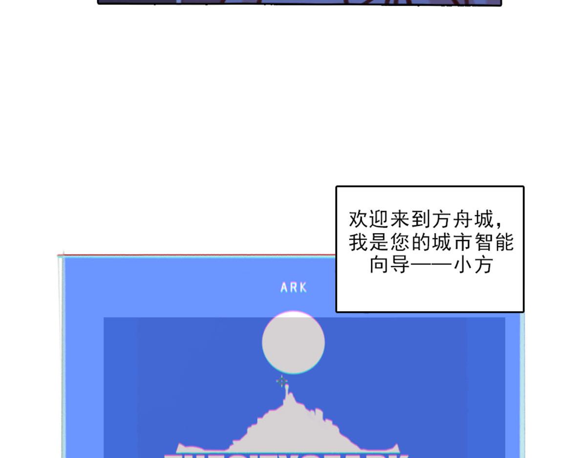 《天降大任》20.老王进城（01） 第7页