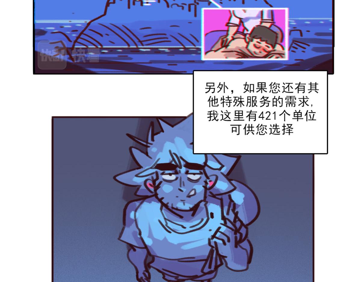 《天降大任》20.老王进城（01） 第9页