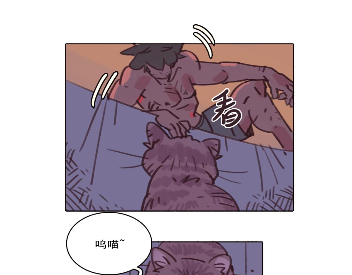 《天降大任》22.不速之客 第11页