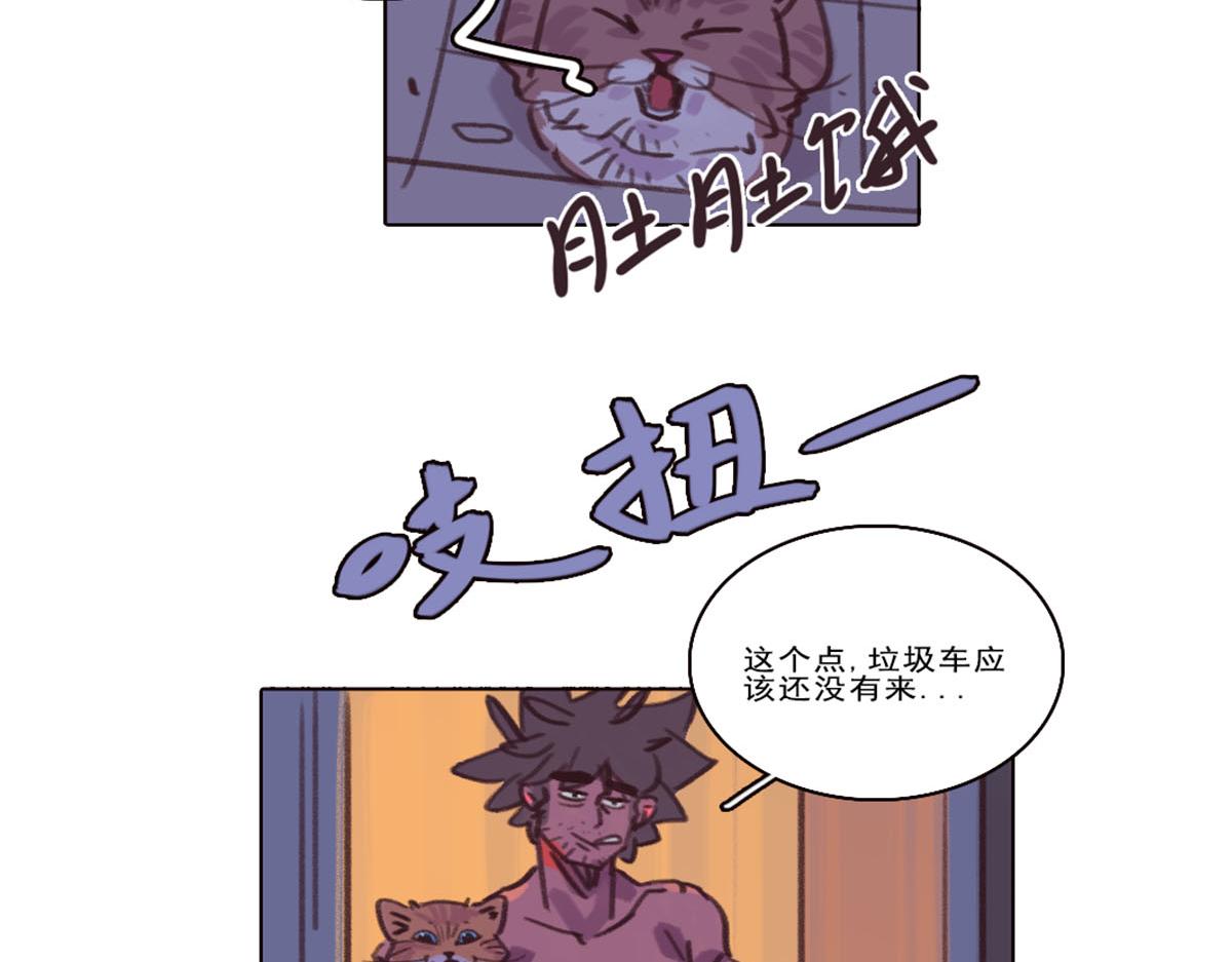 《天降大任》22.不速之客 第12页