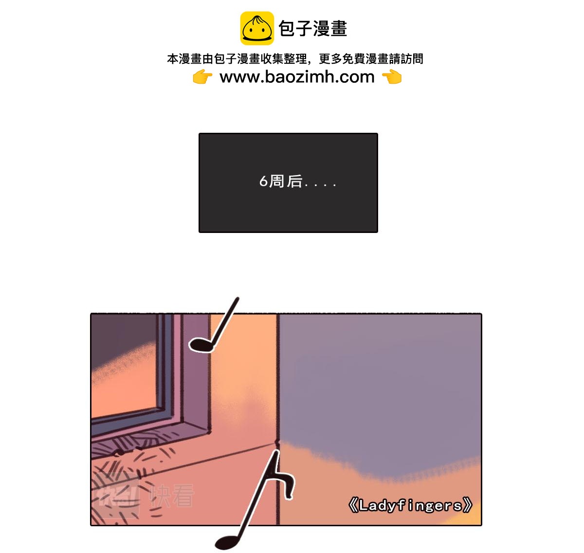 《天降大任》22.不速之客 第2页