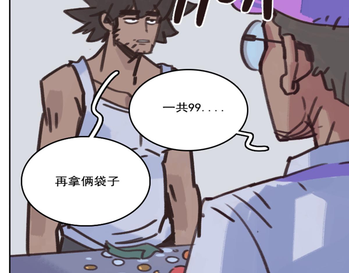 《天降大任》22.不速之客 第43页