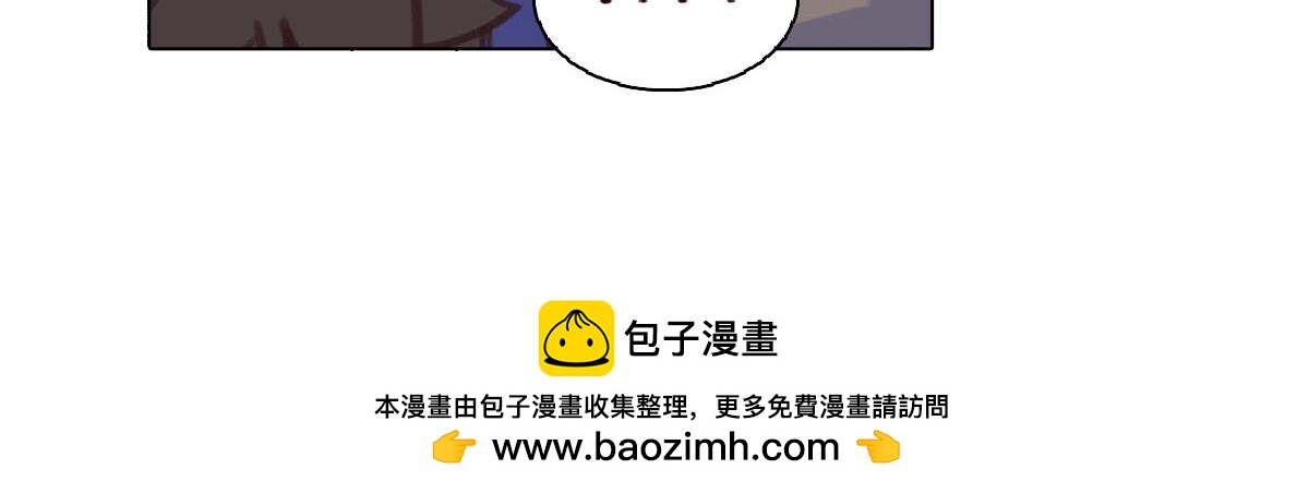 《天降大任》22.不速之客 第50页